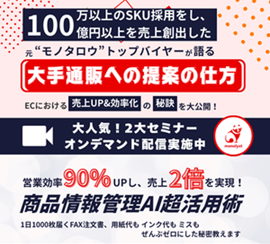 【バナー】ipros_バナー広告_v2 1-2