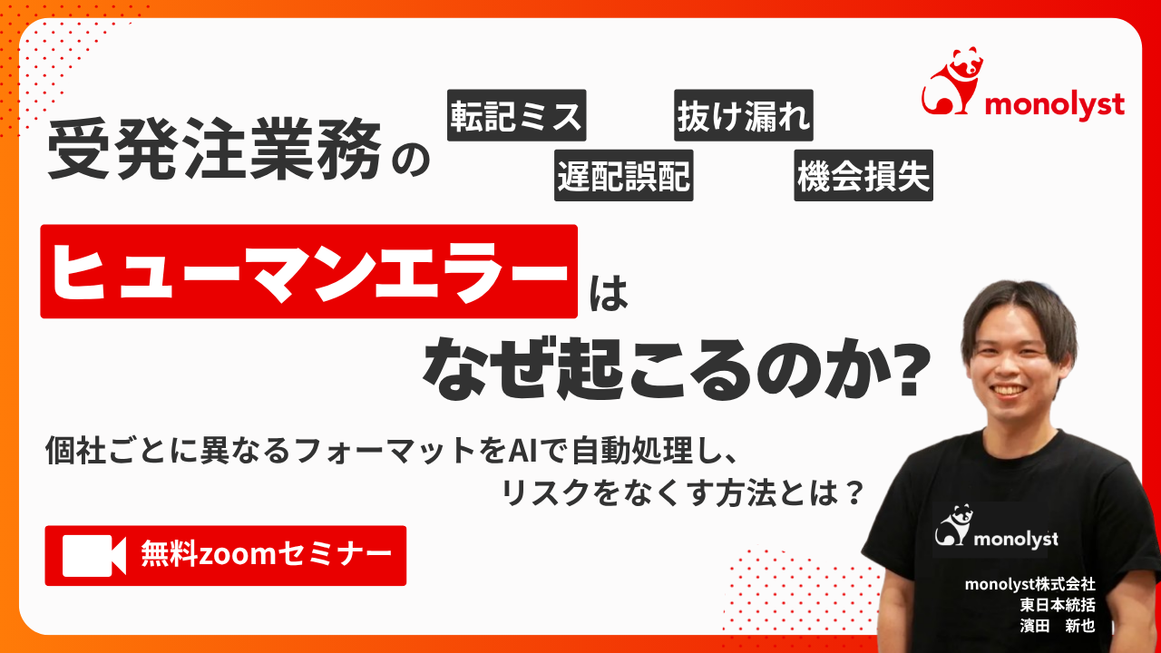 【FV】ヒューマンエラーセミナー