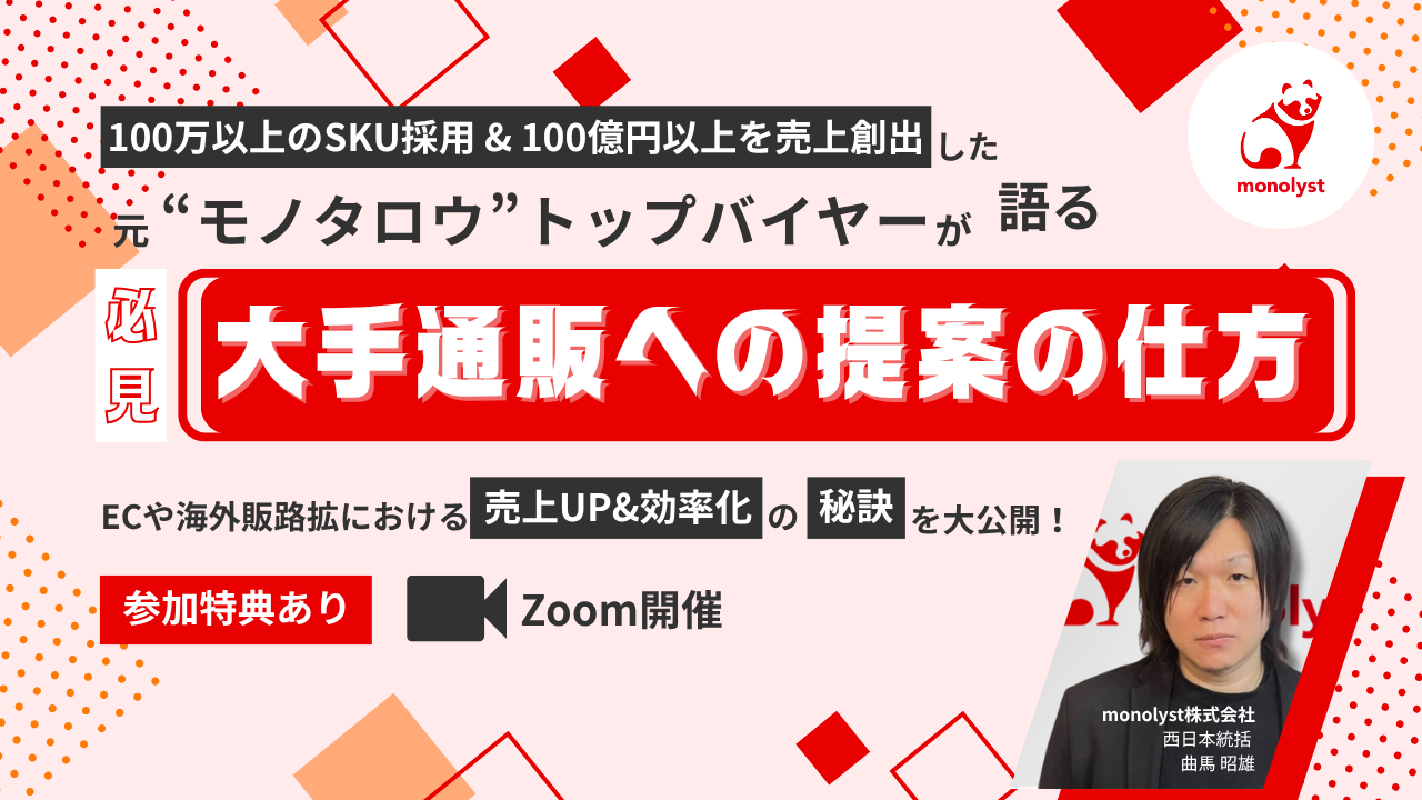 【FV】EC売上伸ばし方セミナーver.4 【FV】EC売上伸ばし方セミナーver.4