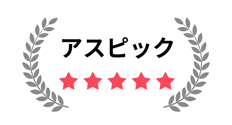 アスピック