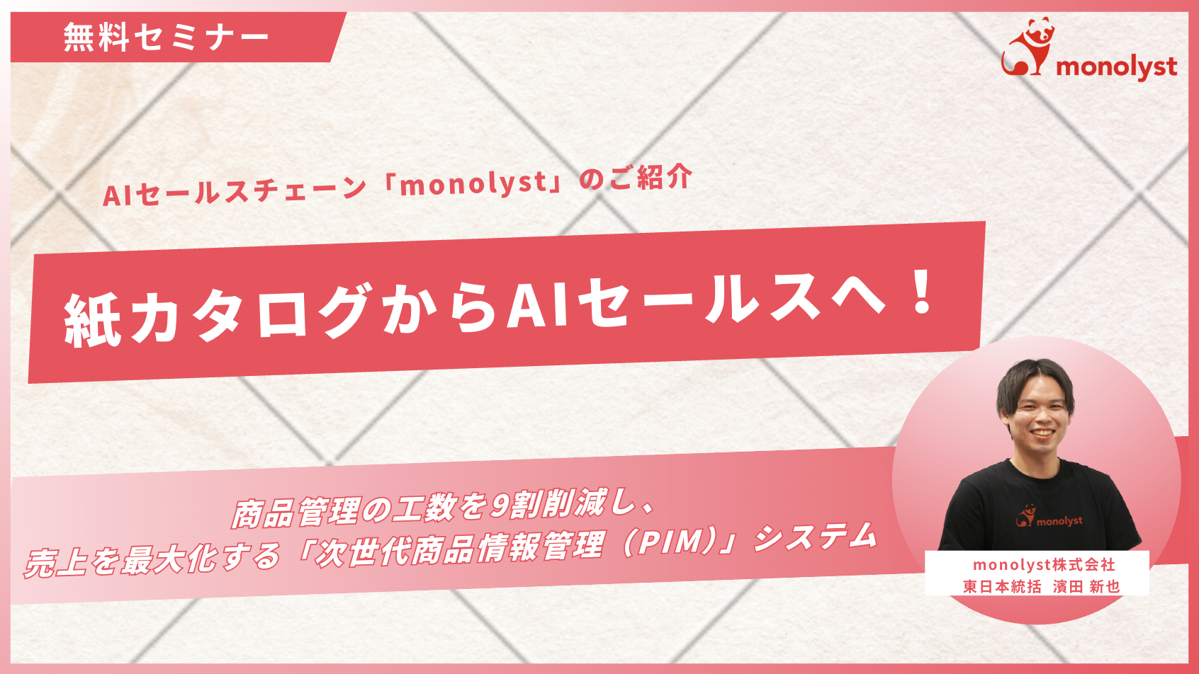スクリーンショット 2026-02-09 21.12.45