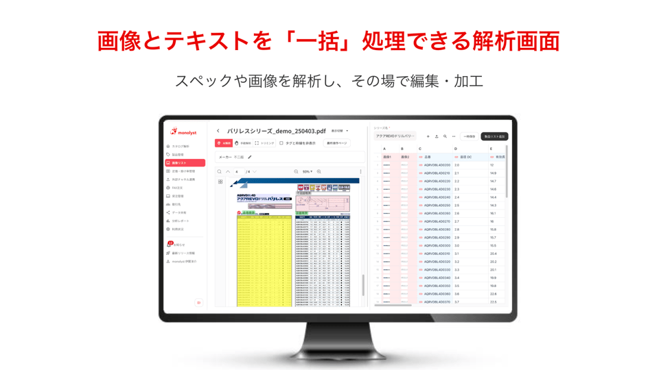 プロダクト画像