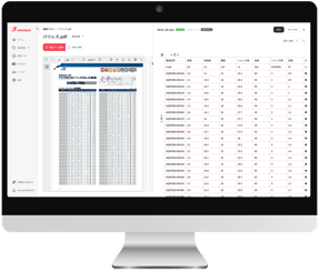 解析後のデータ編集