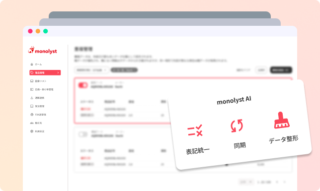 重複管理-1
