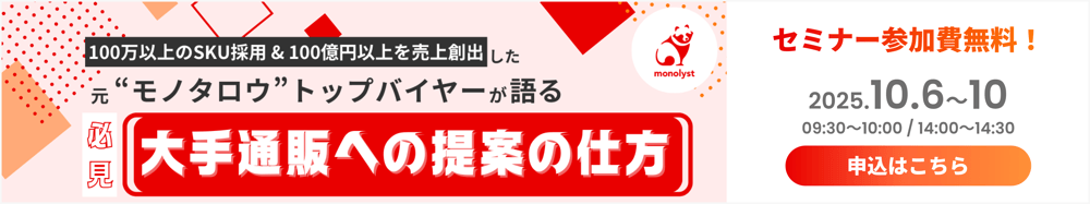 10月開催セミナー