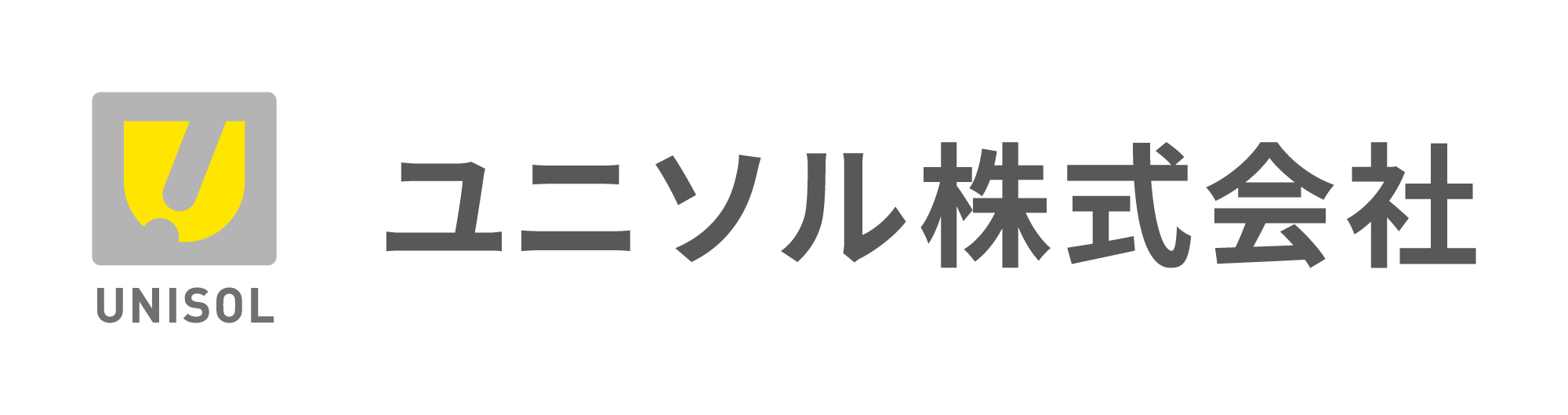 ユニソル株式会社