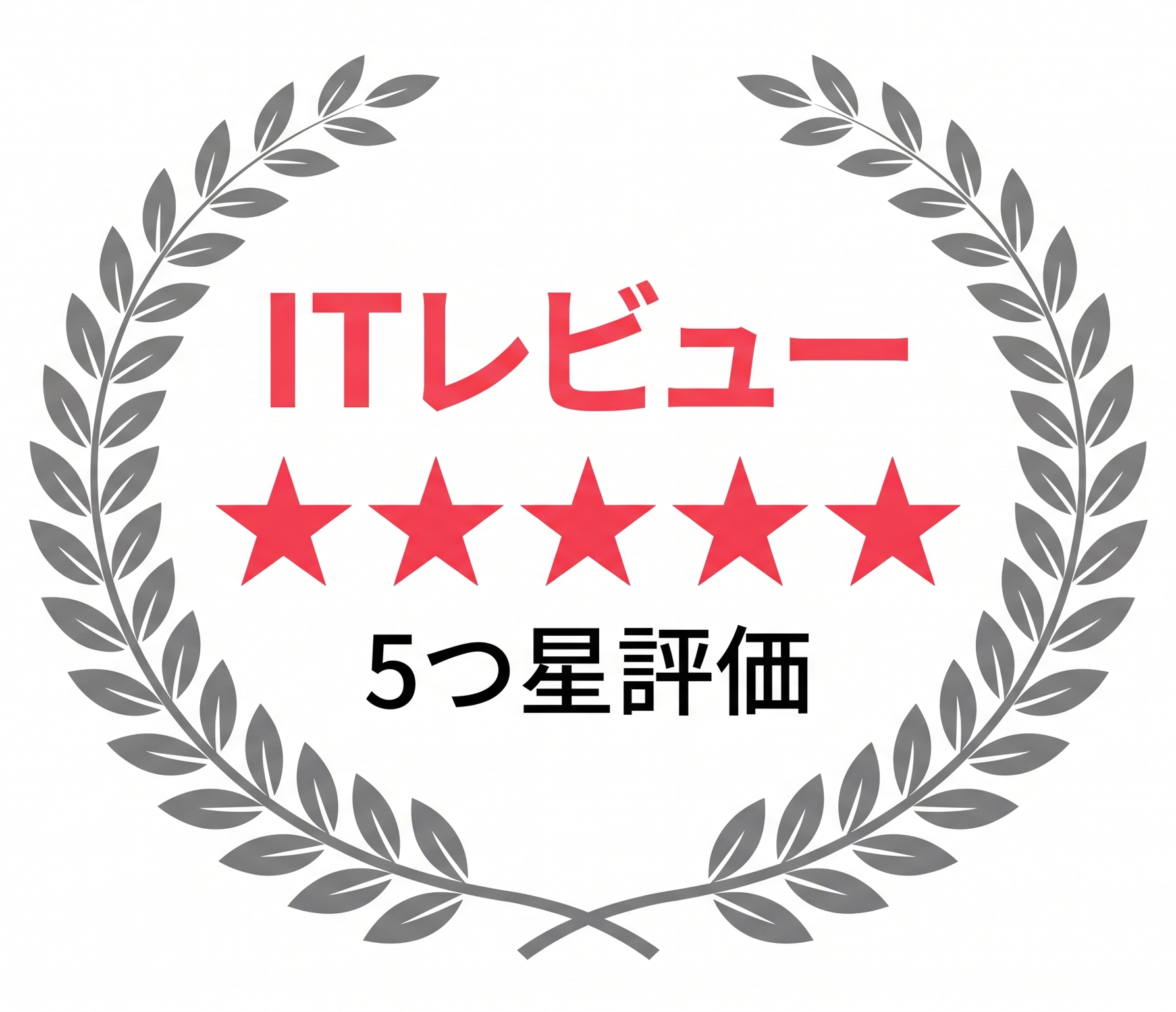 ITレビュー