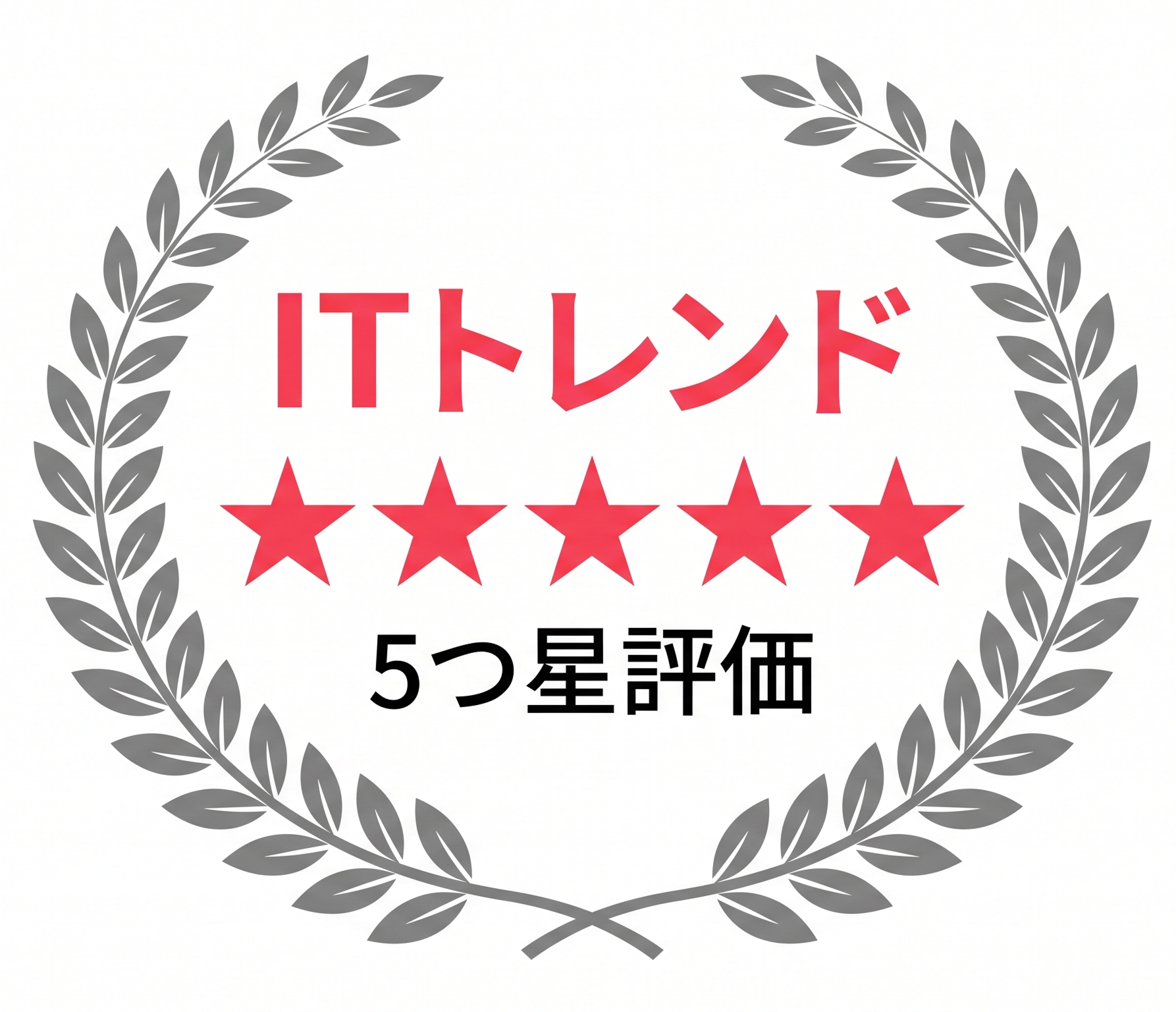 ITトレンド