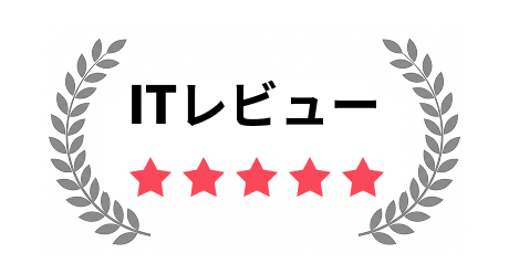 ITレビュー-1