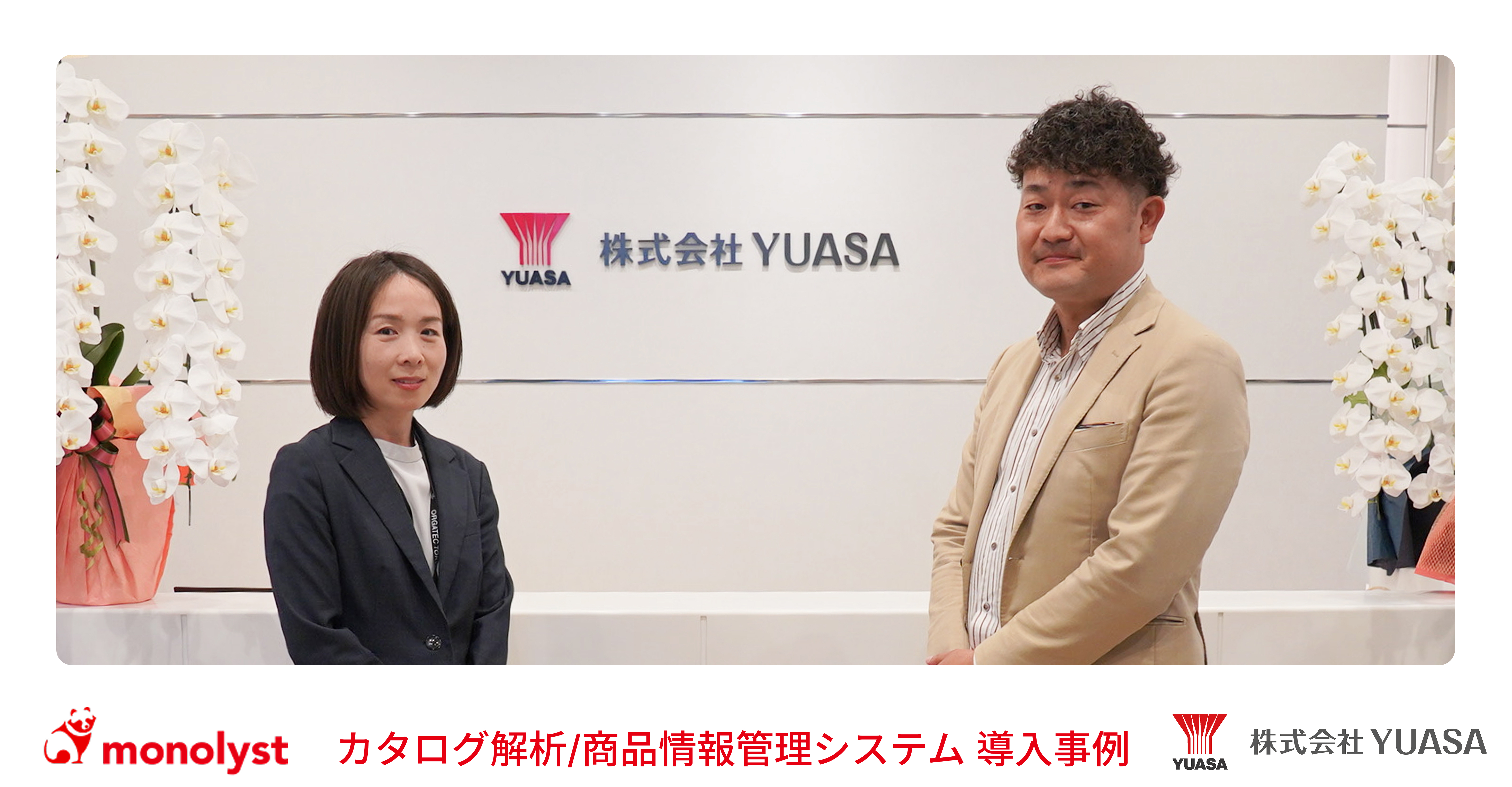 yuasa sn (1)