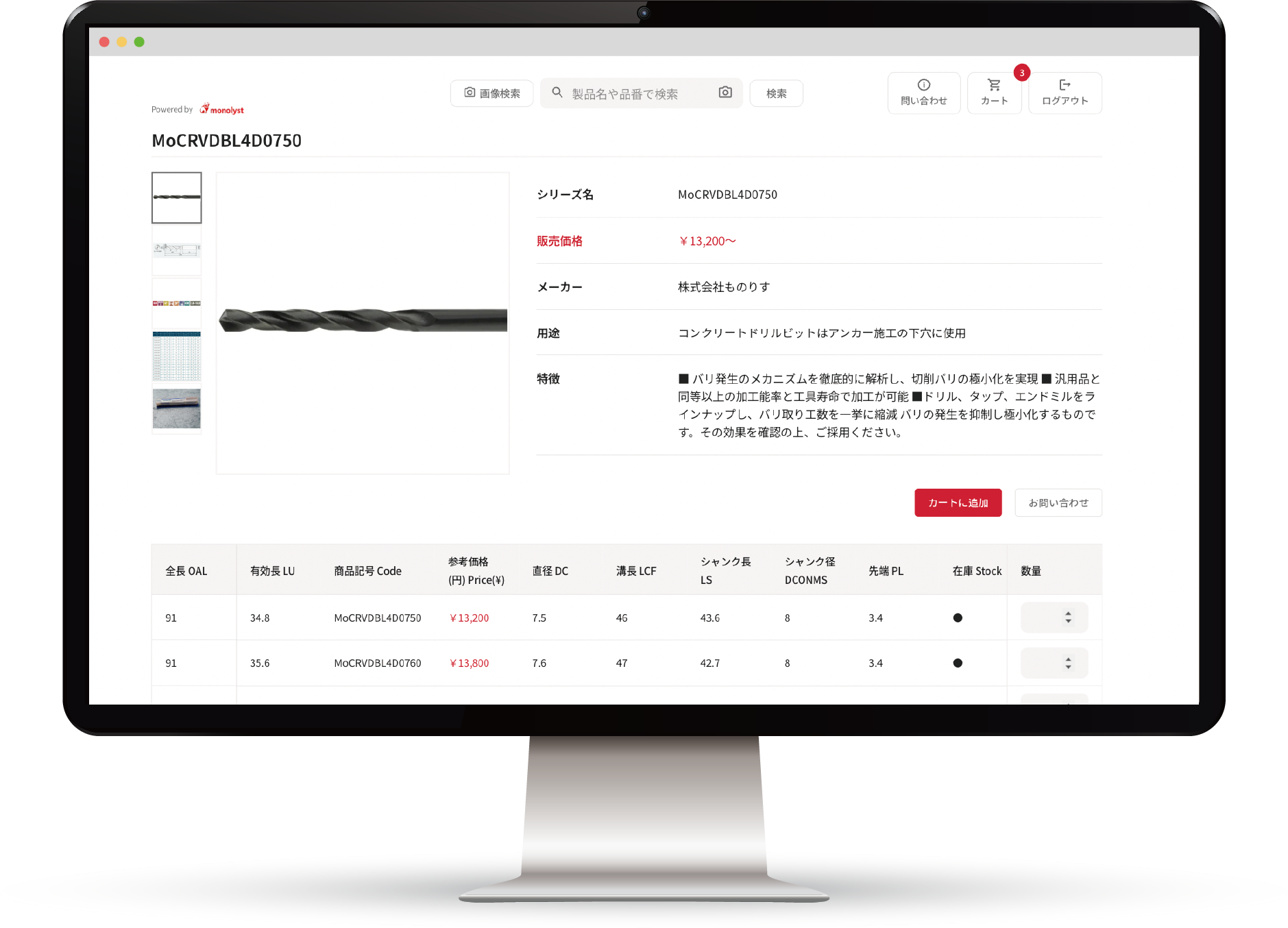 WEB受注画面イメージ WEB受注画面イメージ